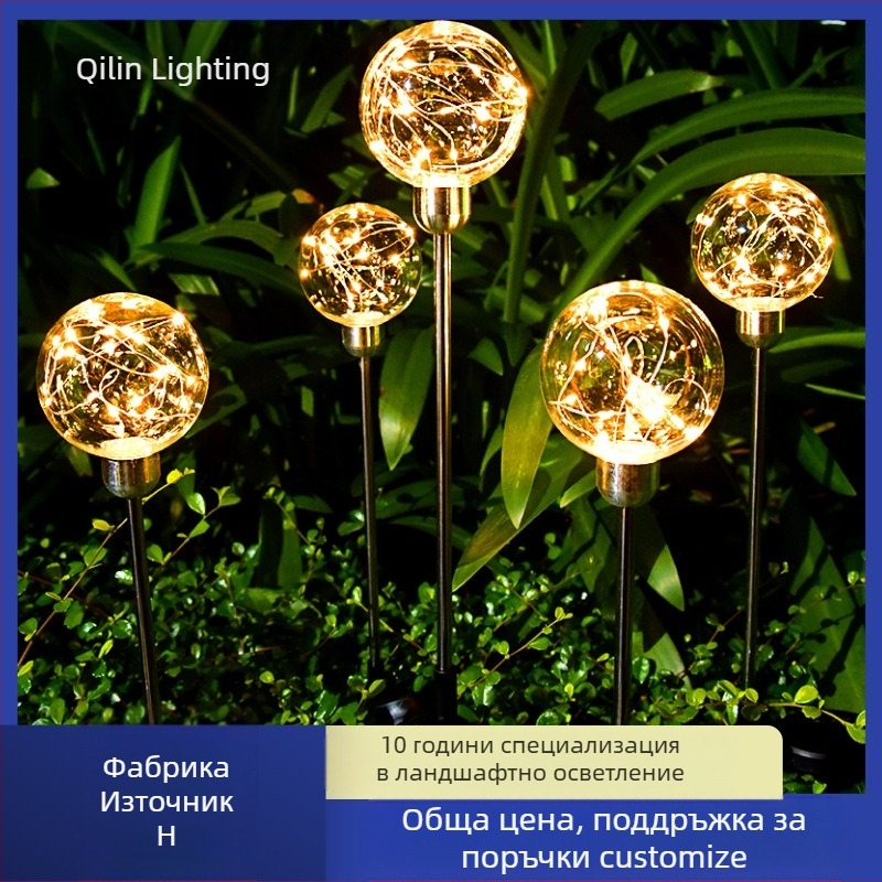 Соларна LED лампа с медна телена топка за външен пейзаж, IP65, 1W, над 36 ч.