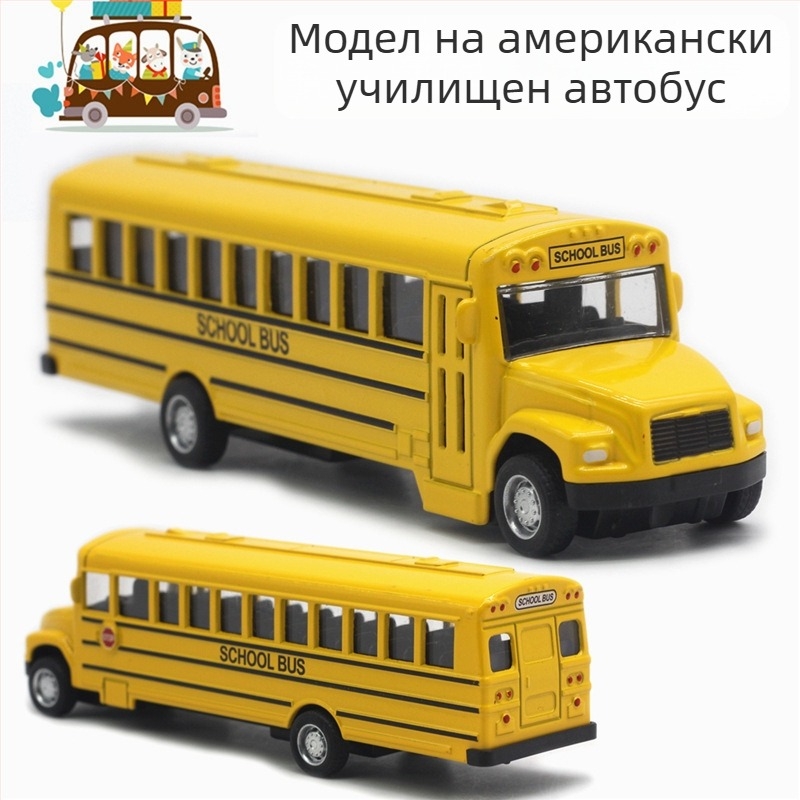 Алуминиев сплав pull-back модел на училищен автобус, мащаб 1:43, Yi Da Xin, мултифункционална играчка автобус