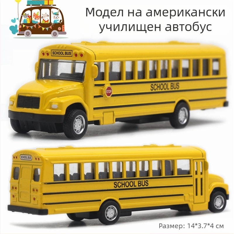Алуминиев сплав pull-back модел на училищен автобус, мащаб 1:43, Yi Da Xin, мултифункционална играчка автобус