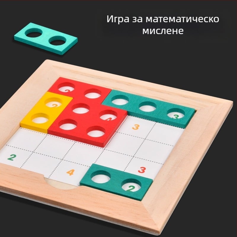 Дървена мисловна пъзел-игра за деца, Монтессори стил, логическо и математическо мислене (Материал: дърво; Категория: плосък пъзел; Обработка и персонализация: персонализирани мостри; Възраст: 4–6 години; Настолен формат)