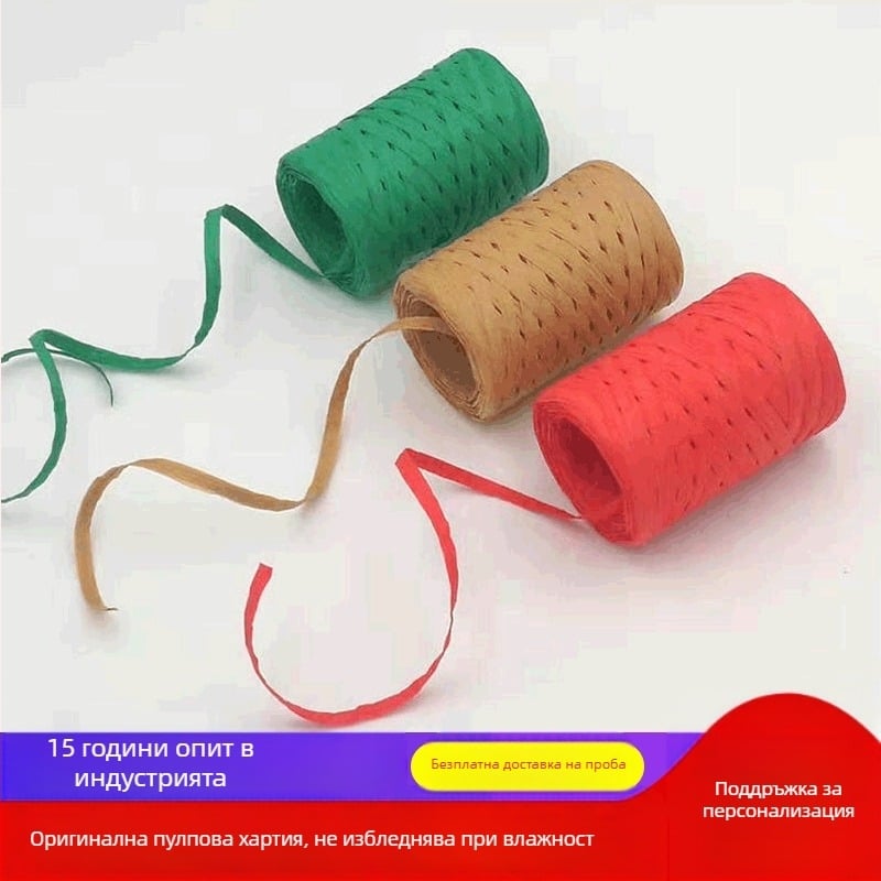 Haiyi висококачествена хартиена връв (рафия) за DIY цветни букети, 100 м