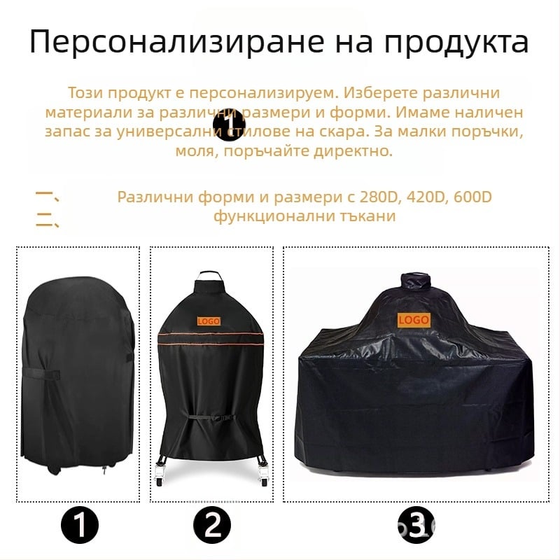 Дъждовозащитно покривало за барбекю – EGGKAMADO, произход Фуцзян; упълномощени частни марки: Да; внос: Не