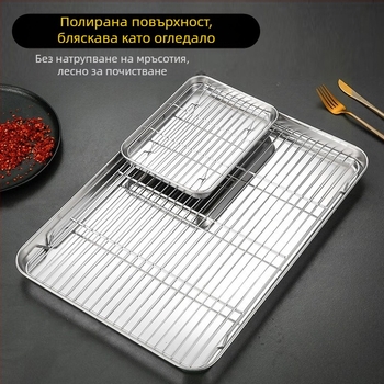 Неръждаема стомана: квадратна тава за барбекю и печене с дренажна решетка и мрежеста основа