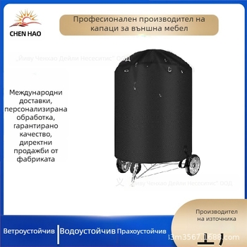 Барелоподобна външна покривка за барбекю – водоустойчива, UV-защита и прахоустойчивост, кръгла полиестерна конструкция (210D/420D/600D)