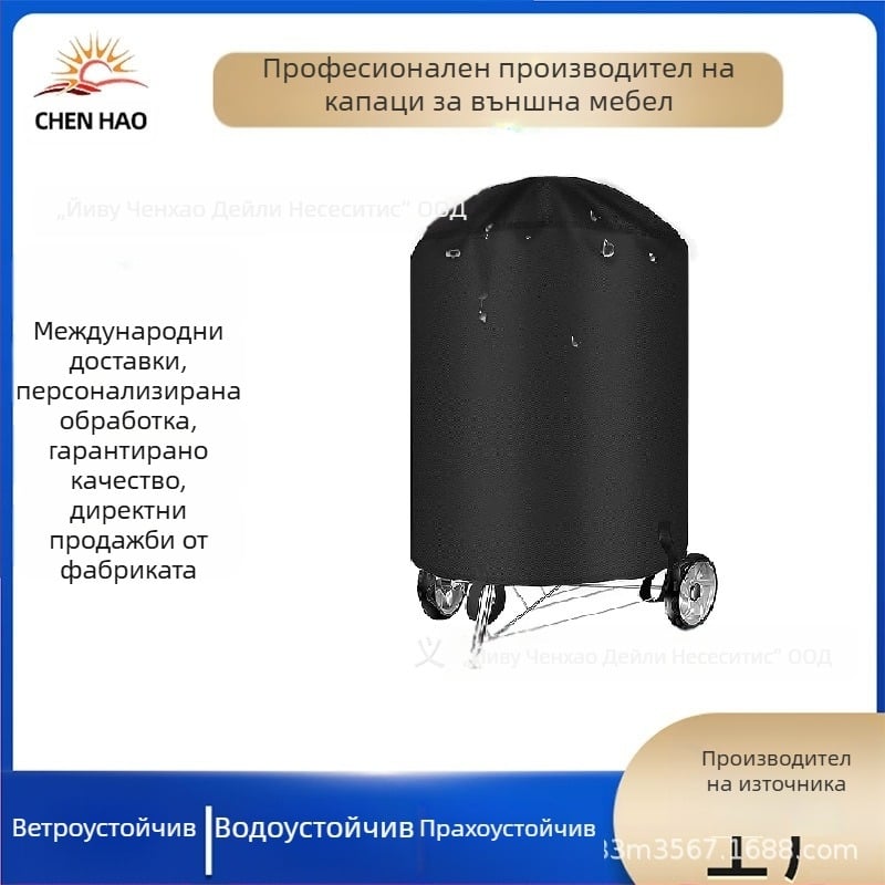 Барелоподобна външна покривка за барбекю – водоустойчива, UV-защита и прахоустойчивост, кръгла полиестерна конструкция (210D/420D/600D)