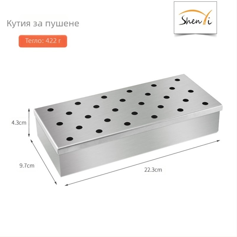 Кутия за пушене от неръждаема стомана за барбекю – плодово дърво, външна употреба, модерен минимализъм