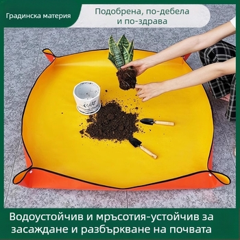 Градински мат за смяна на почвата – PP материал, за градинарство
