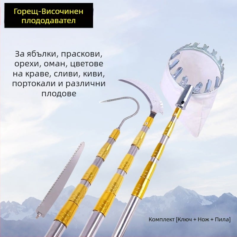 Телескопична стоманена палка за обиране на плодове с твърд орехов прът