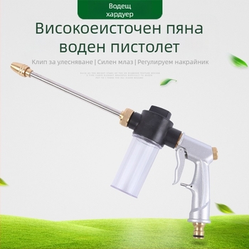 Високонапорен метален пистолет за миене на автомобили, медна глава и дръжка от алуминиева сплав, пръскане до 5–10 м, съвместим с чешмова вода