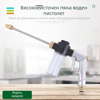 Високонапорен метален пистолет за миене на автомобили, медна глава и дръжка от алуминиева сплав, пръскане до 5–10 м, съвместим с чешмова вода