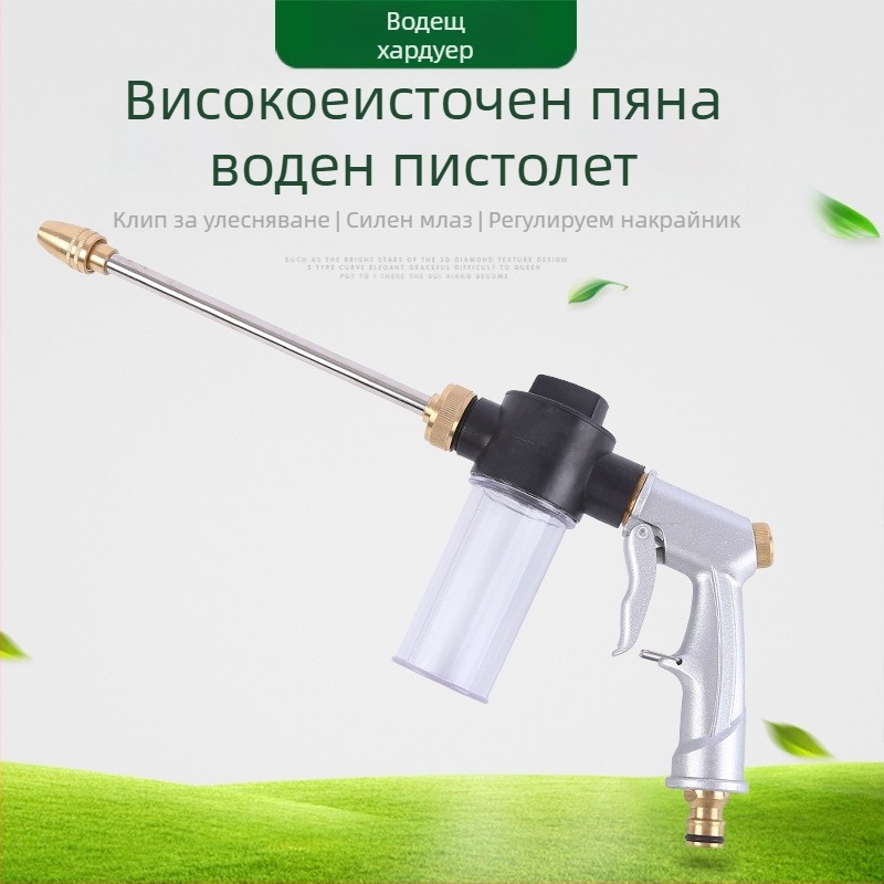 Високонапорен метален пистолет за миене на автомобили, медна глава и дръжка от алуминиева сплав, пръскане до 5–10 м, съвместим с чешмова вода