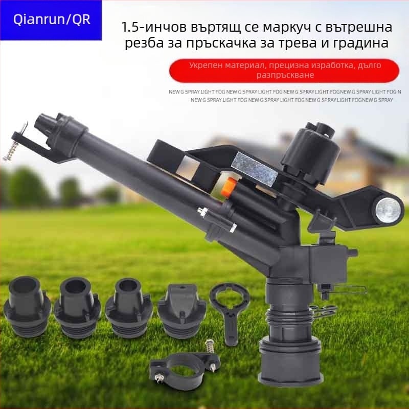Qianrun пръскачка с рокер-рамен механизъм, автоматично въртяща се за поливане на тревни площи, водоспестяващ инструмент за напояване
