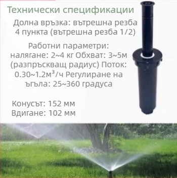 Подземна вградена въртяща се пръскачка с подвижно повдигане за тревни площи и градини | Yu Rui, инженерни пластмаси