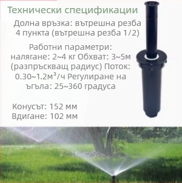 Подземна вградена въртяща се пръскачка с подвижно повдигане за тревни площи и градини | Yu Rui, инженерни пластмаси