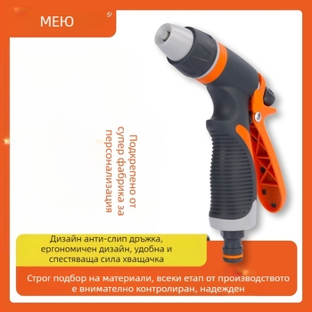 Пластмасова пръскачка за поливане с две функции за градина и автомобил – глава на пръскача ABS, дръжка ABS/TPR, разстояние на пръскане 8–15, водно налягане 3–7, тегло 0,153 кг