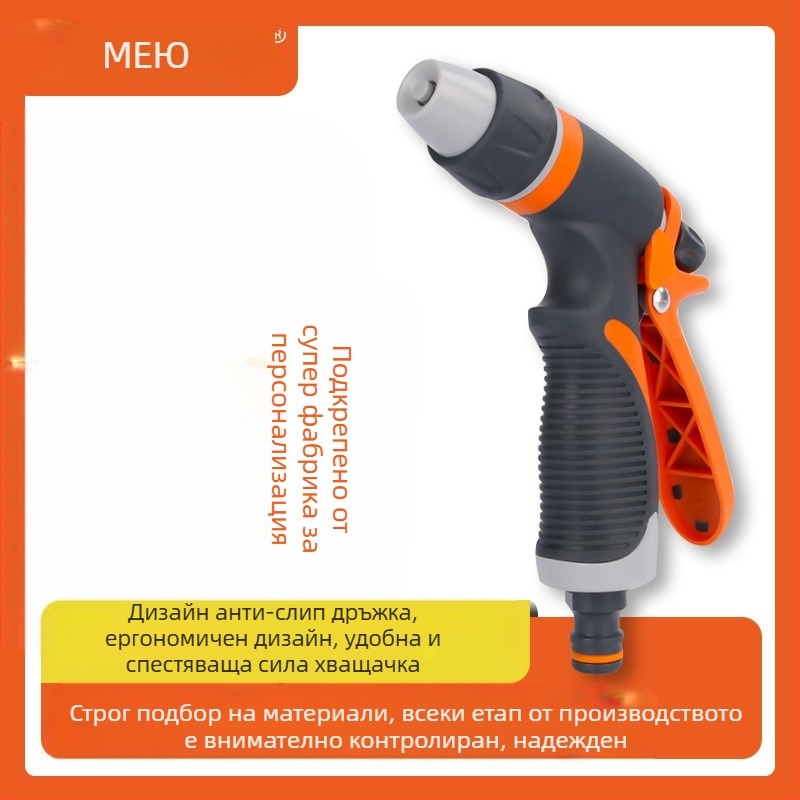 Пластмасова пръскачка за поливане с две функции за градина и автомобил – глава на пръскача ABS, дръжка ABS/TPR, разстояние на пръскане 8–15, водно налягане 3–7, тегло 0,153 кг