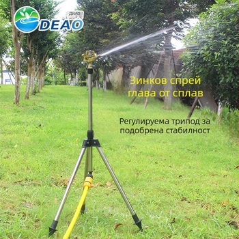 Трипод спринклер от цинкова сплав и неръждаема стомана, микро-спрей серия, фиксирана скоба за поливане, капацитет 0.1, за домашно градинарство, селскостопанска продукция и обществени зелени пространства