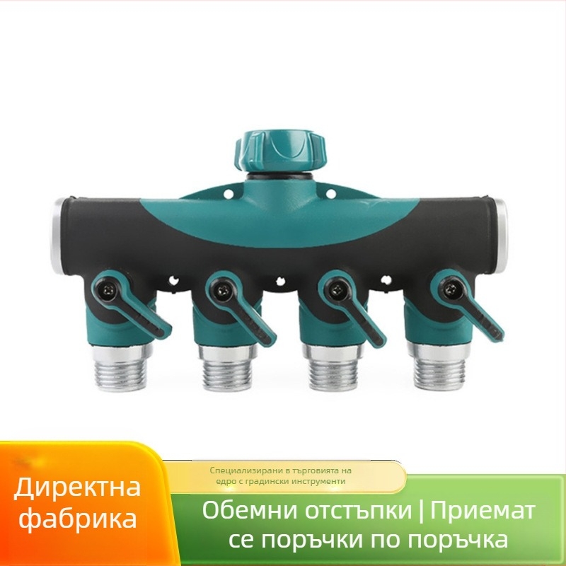 Четирипосочен балонен клапан с водоразделящ съединител, водна връзка, пластмасово покрит тръбен съединител (Марка: Shengda, Приложение: парк)