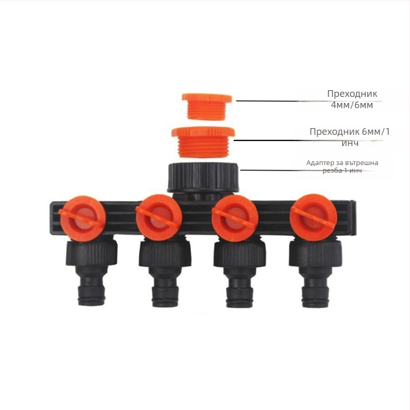 ABS конектор с клапан 1-вход/4-изхода за градинско поливане – Crown Bearing