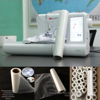 Водоразтворим филм за бродерия, PVA-35um, 0,35 мм, Джянсу, отлична якост на опън и дишаемост