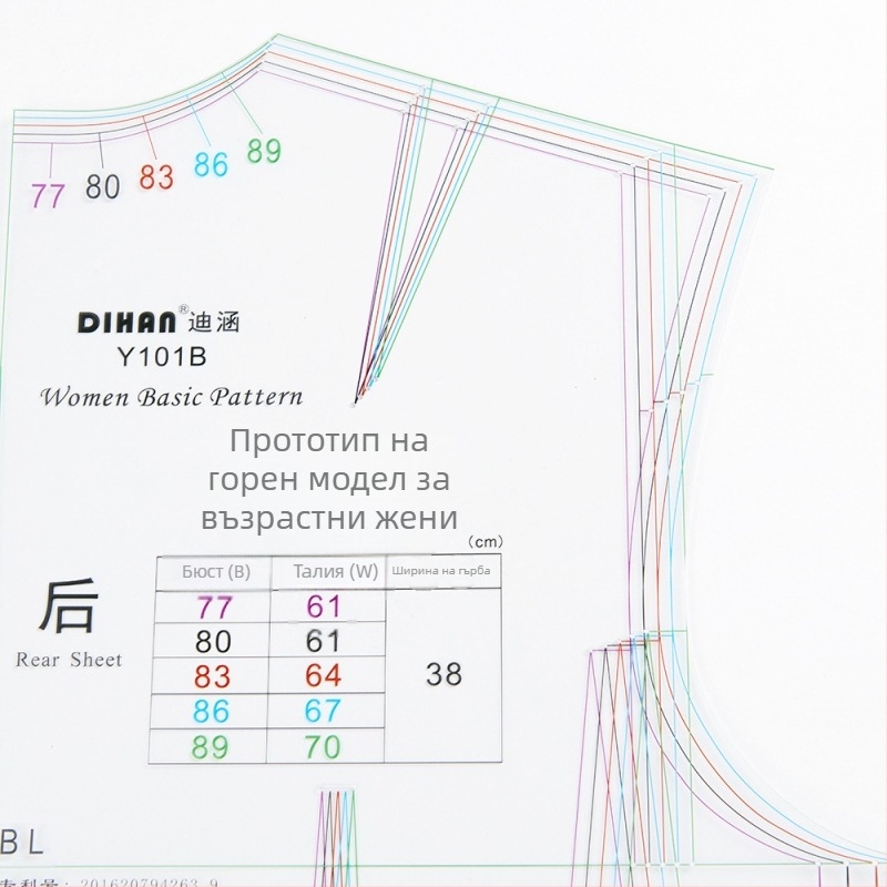 DIHAN Y101 1:1 Прототип дамско облекло, шаблон за кройка с японски стил (Марка: DIHAN; Внос: Не; IP лиценз: Няма; Пол: Жени)