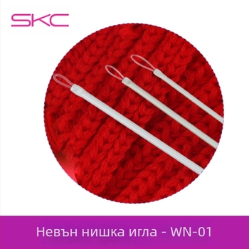 SKC нейлонова игла за плетене – инструмент за вълнена нишка, сладък стил