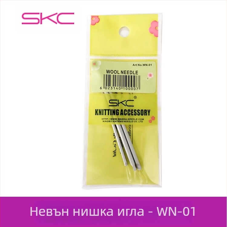 SKC нейлонова игла за плетене – инструмент за вълнена нишка, сладък стил