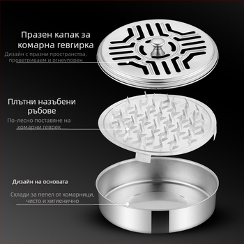 Кутия за москитни койли, многоразова, ветроустойчива, без лого