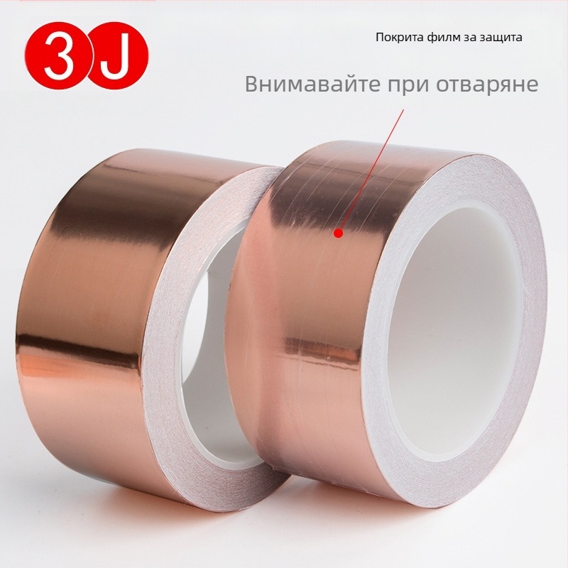 Едностранна проводяща лента от медно фолио за EMI екраниране — самозалепваща, дебелина 0,05 мм, основа: медно фолио, работна температура: нормална.