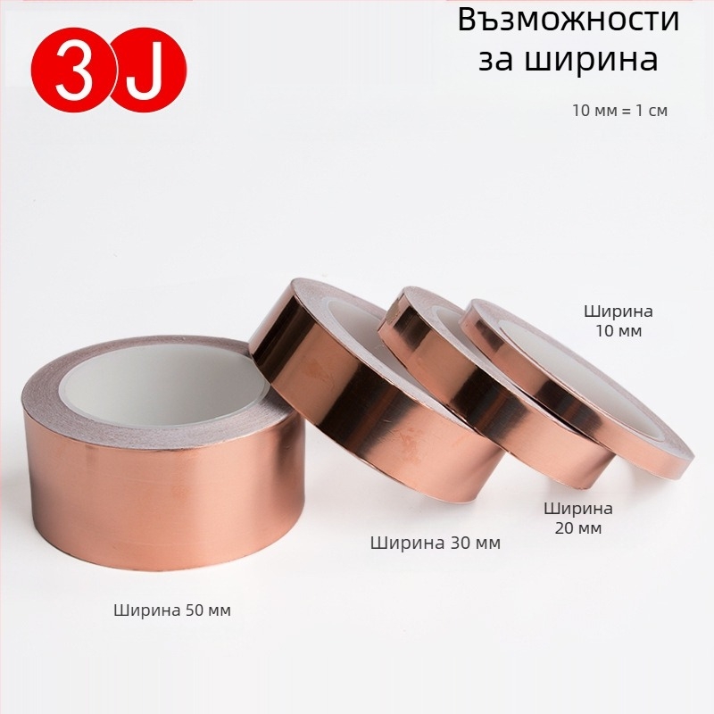 Едностранна проводяща лента от медно фолио за EMI екраниране — самозалепваща, дебелина 0,05 мм, основа: медно фолио, работна температура: нормална.