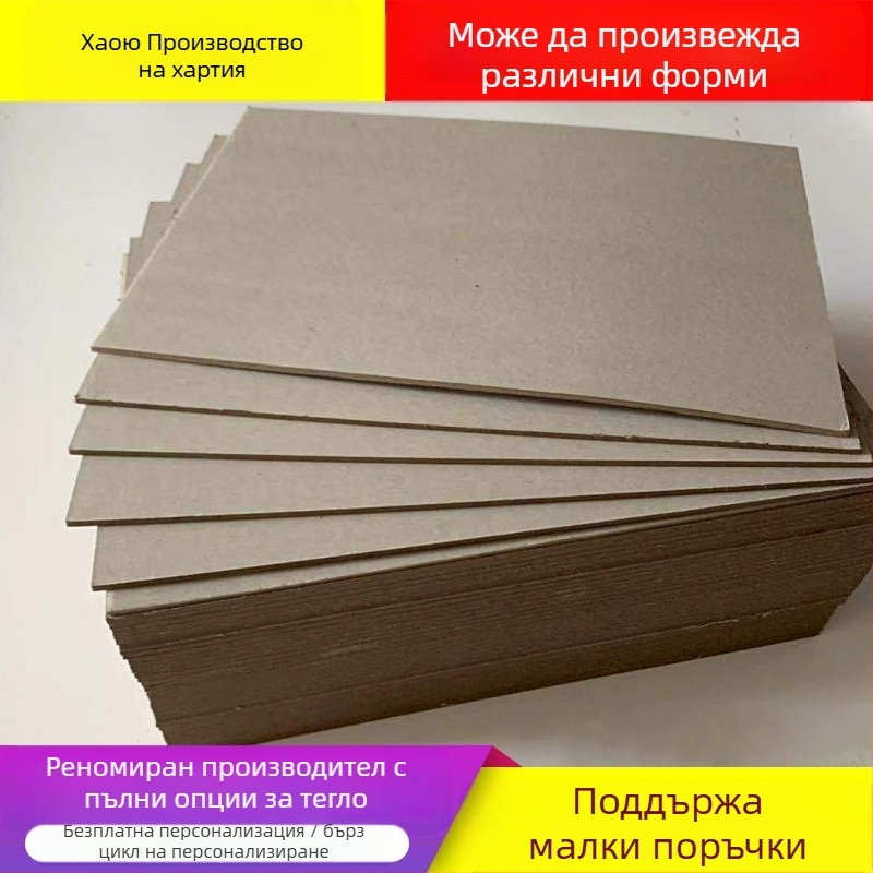 Картонена хартия, клас А, 2 мм дебелина, 1300 г/м², за крафт пликове, опаковки за храна и кожени кутии
