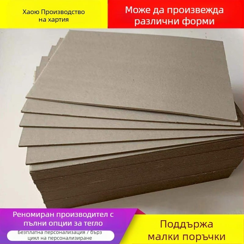Картонена хартия, клас А, 2 мм дебелина, 1300 г/м², за крафт пликове, опаковки за храна и кожени кутии