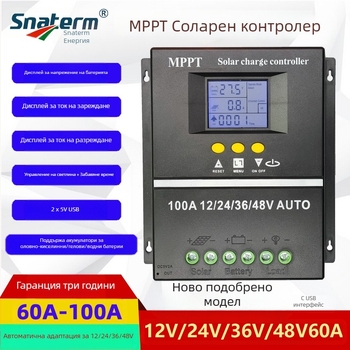 MPPT соларен заряден контролер, серия 100A/80A/60A, 12/24/36/48V, USB интерфейс, консумация 1W