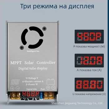 MPPT-Boost-03 соларен контролер за зареждане, 450W, вход 12–60V, алуминиев корпус