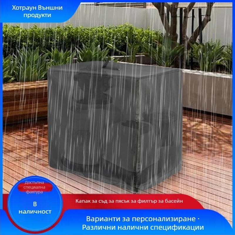 Huaran 210D водоустойчив Oxford плат за покрив за пясъчен филтър на басейн, модел Huaran, за инфлатабилен басейн