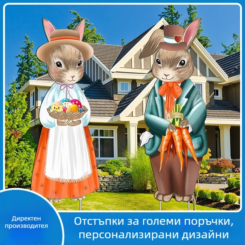 Sage zhihui Великденска дворна табелка с зайче, за тревни площи, 4 мм дебелина, персонализирана дължина и ширина, декоративна за Великден