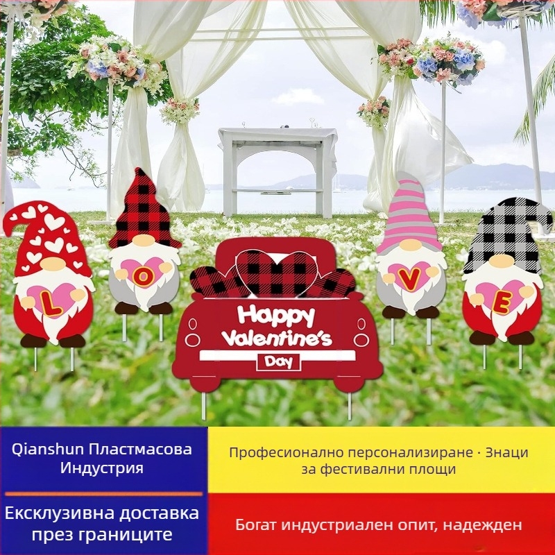 Градински знак за Деня на влюбените — UV печат, водоустойчив и влагозащитен (Произход: Dongguan; Бранд: DGQIANSHUN558, Ganshun; UV печат; Водоустойчив, влагозащитен и UV-устойчив)