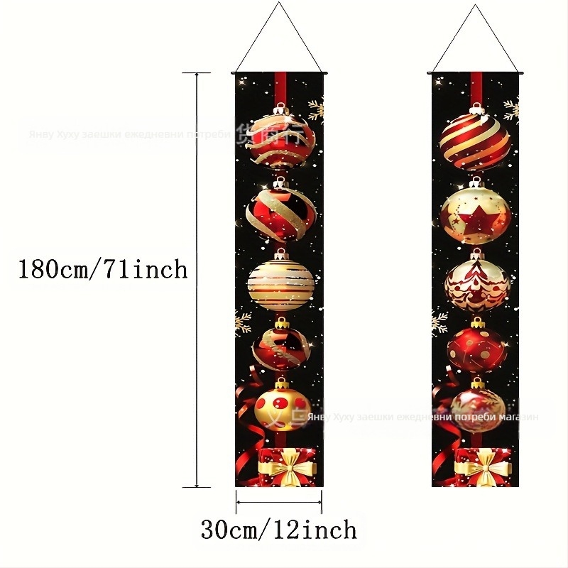 Коледна лента за входна врата с двойни надписи – минималистичен реквизит за сценично оформление