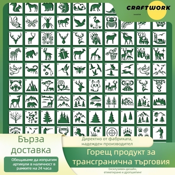 DIY шаблони за рисуване с дървесни животни, 100 броя, PET, многократно използваеми, лесни за почистване