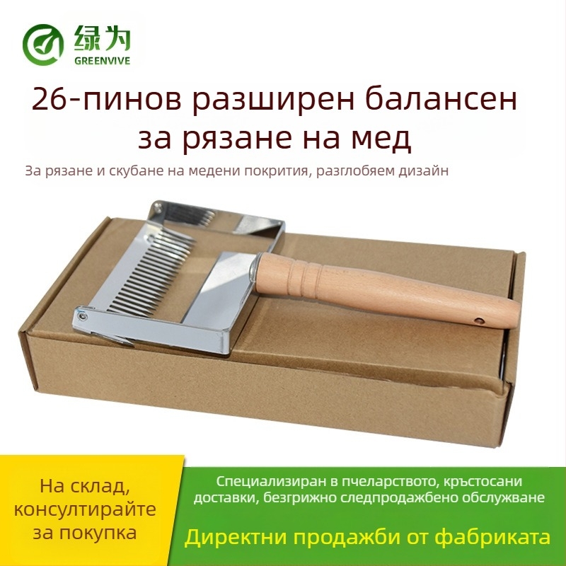 Пчеларски инструмент за кошери UF16-4 — Green марка, удължена вилка с 26-пинов дизайн и подвижен нож за кошера