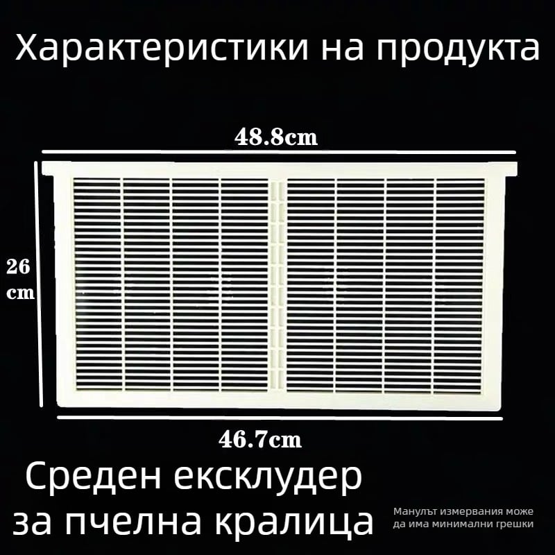 Nest Cube пластмасова разделителна дъска за пчеларство със централна рамка