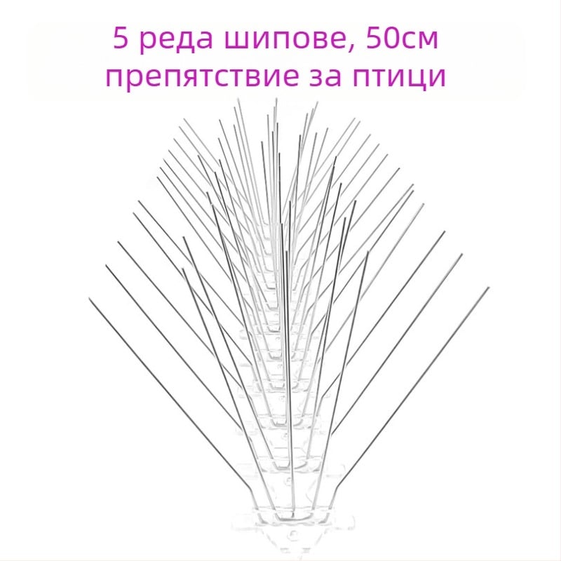 MZK-698 Неръждаеми стоманени балконни шипове за защита от котки и птици — 5 реда, 60 шипа; МАРКА MZK; Не е вносено; Без обработка и персонализация.
