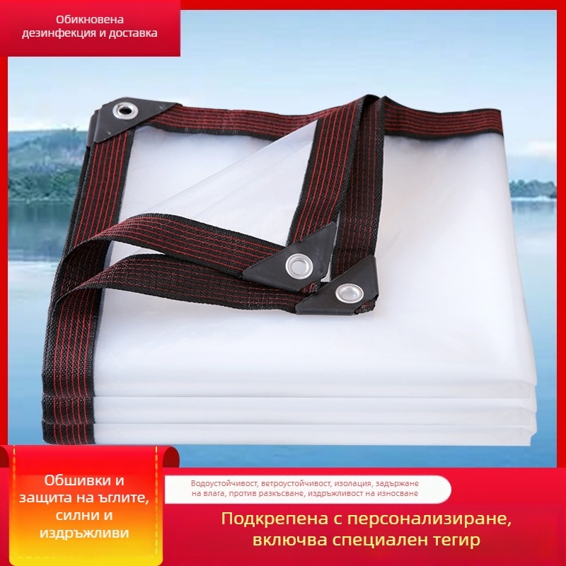 Многофункционална полупрозрачна дъждозащитна тента от PE, матова повърхност; ветрозащита и изолация; пропуска светлина; възможност за печат на лого; персонализиране по заявка