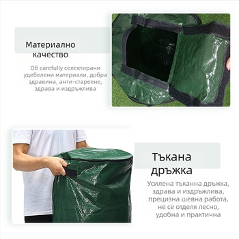 Veris компостна торба, дишаща и здрава пластмасова торба, ръчно шита, подходяща за озеленяване и домашна градина