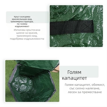 Veris компостна торба, дишаща и здрава пластмасова торба, ръчно шита, подходяща за озеленяване и домашна градина