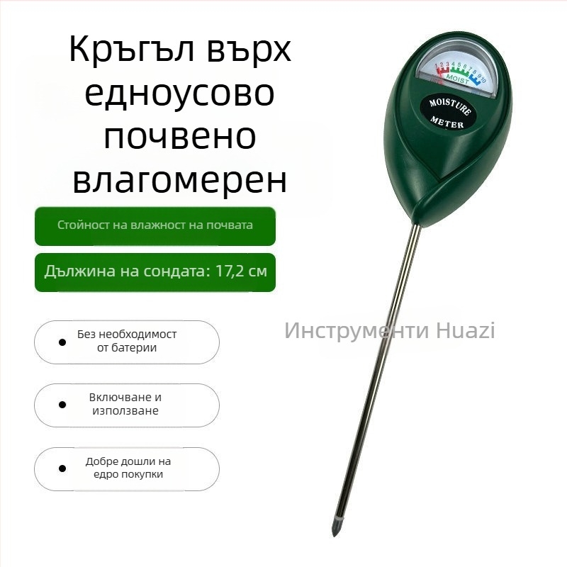 Измервател на влажност на почвата — сонда с единична игла, кръгла глава, преносим градински инструмент (професионален)