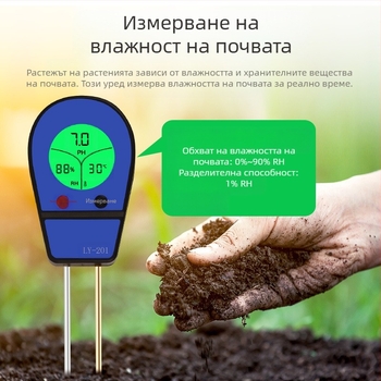 Почвен тестер за pH, температура и влажност с цифров дисплей, LY201, точност ±1