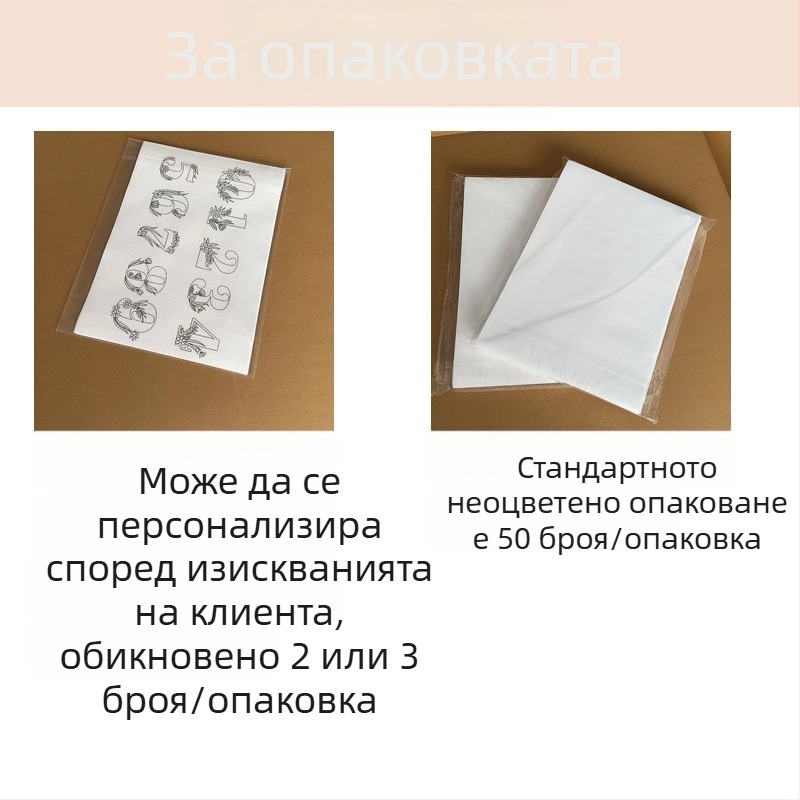 Водоразтворимо нетъкано лепило с печатен модел, EVA полимерна основа, самозалепващо, устойчиво на пране