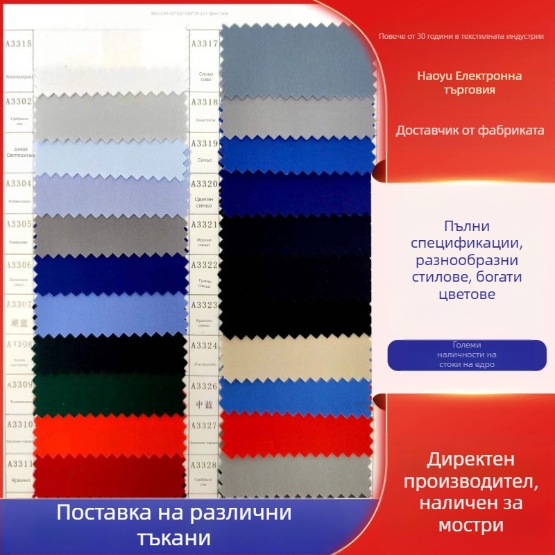 100% памучен плат - универсална тъкан за дрехи, домашен текстил и занаяти; подходящ за четири сезона; стандарт GB