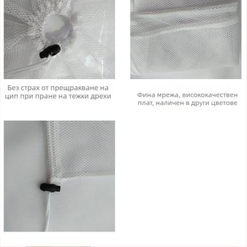 Голяма торба за пране с връзка и финна и груба мрежа за грижа на дрехи (за завеси и одеяла) — полиестер, Tianlu